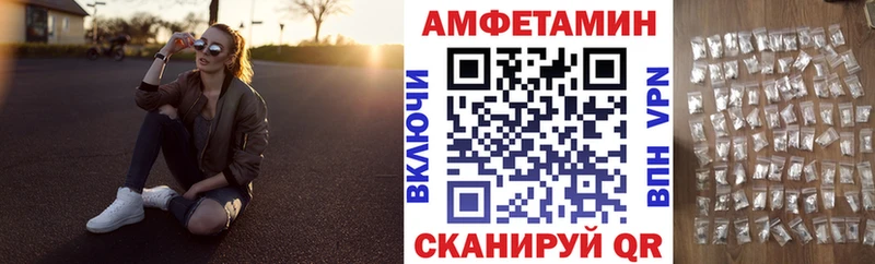 АМФЕТАМИН 98%  Купить закладки  Мышкин 