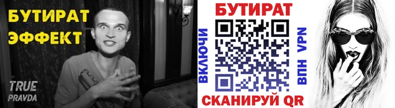 Купить где Мышкин Бутират оксана