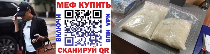 Купить закладки Мышкин Мефедрон мяу мяу