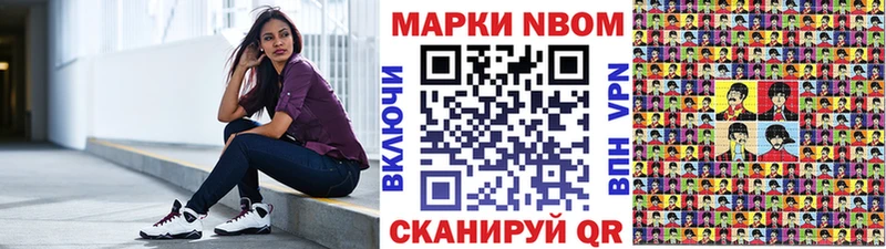 Марки 25I-NBOMe 1500мкг  Купить  Мышкин 